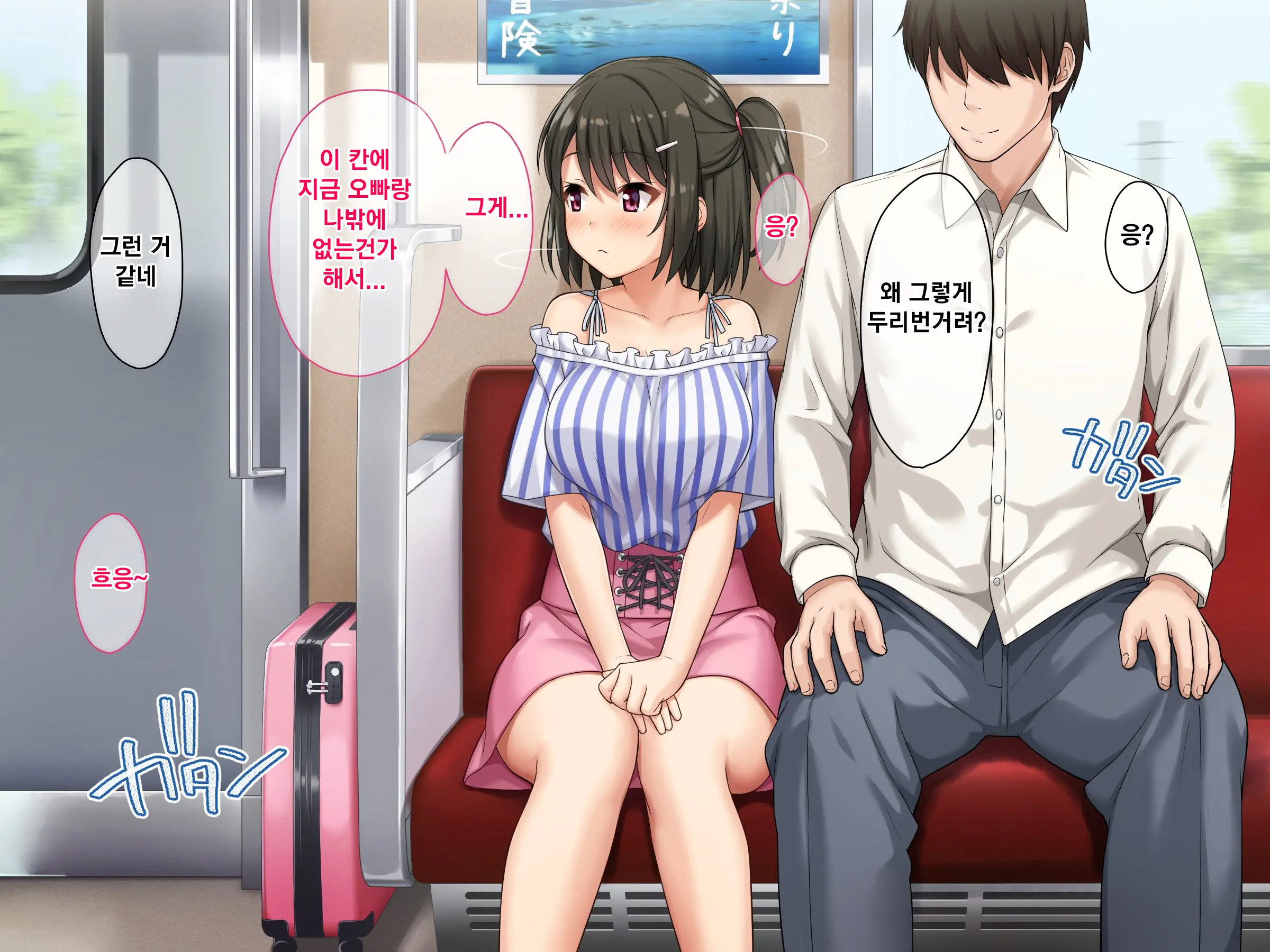 Kyokon No Ani, Namaiki De Do-M Na Imouto To Ichaicha Suru | 거근인 오빠와 건방지고 도M인 여동생의 꽁냥꽁냥러브